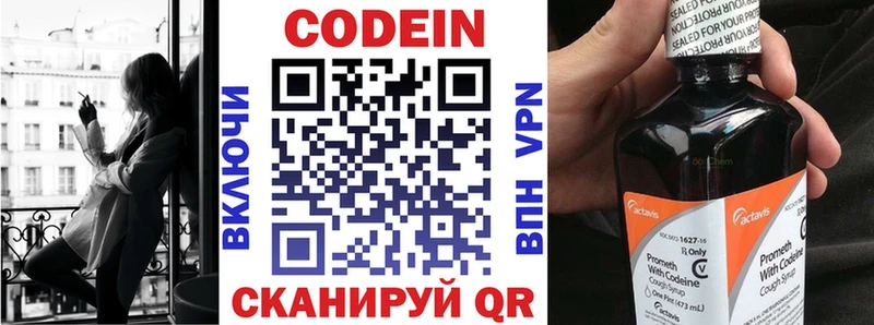MEGA ссылки где найти Юрюзань Codein Purple Drank
