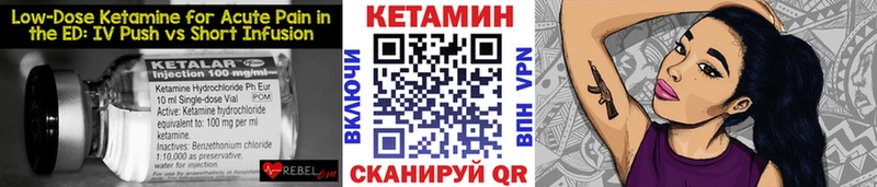 КЕТАМИН VHQ  Юрюзань 