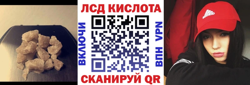 ЛСД экстази кислота  где продают   Юрюзань 