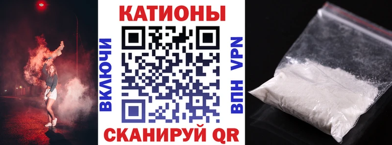 Меф мяу мяу мука Юрюзань